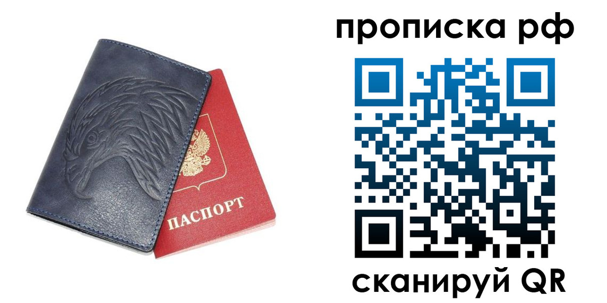 временная регистрация надежно в Юрьевце