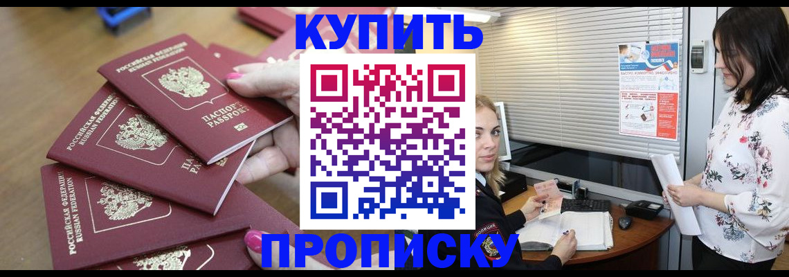 прописка от собственника в Юрьевце